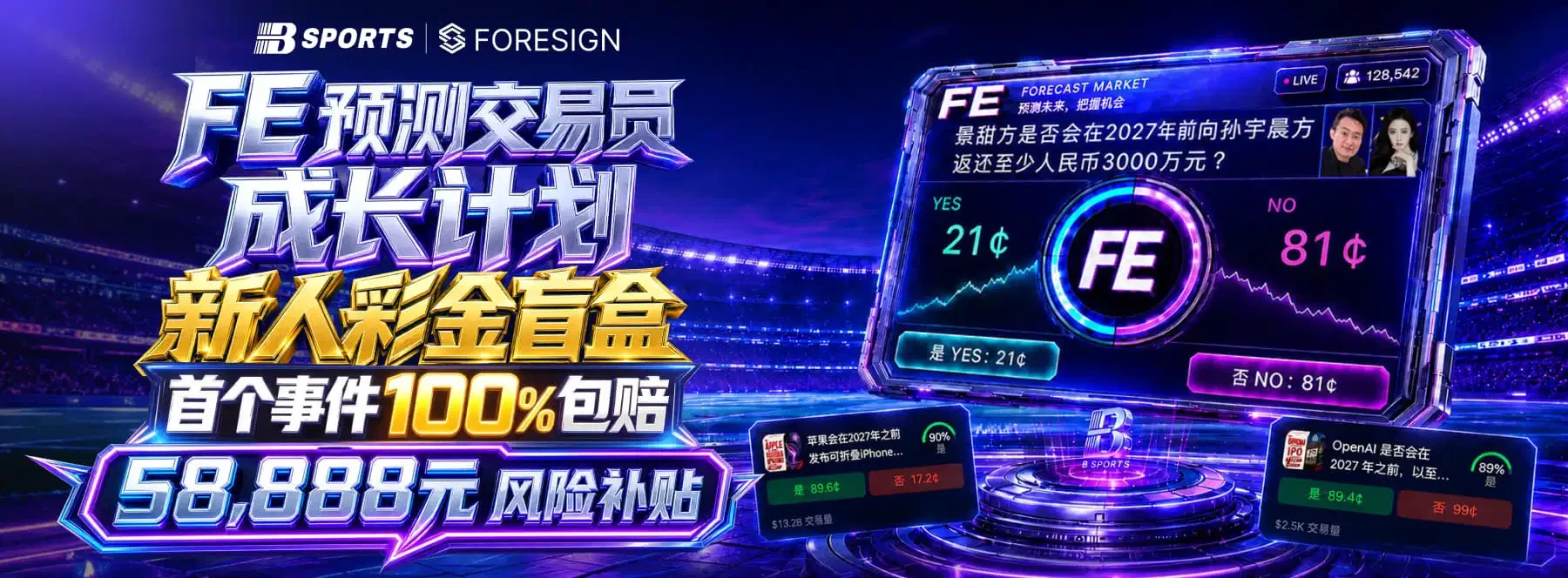 体育内容一览主题图